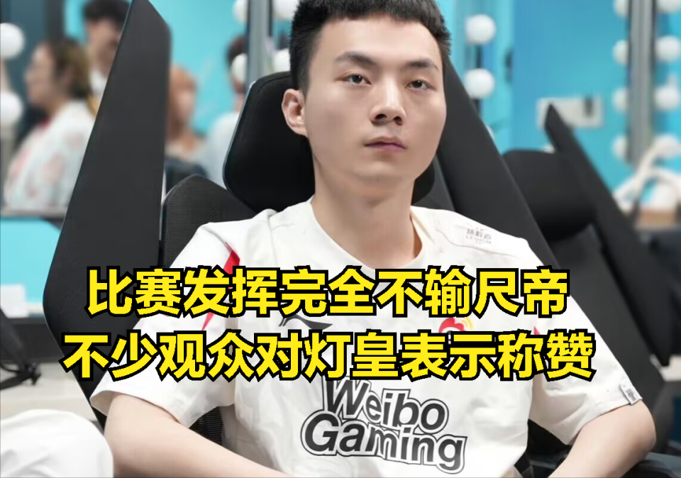 开云体育APP下载-JDG爆冷FNC，Nemesis制霸全场